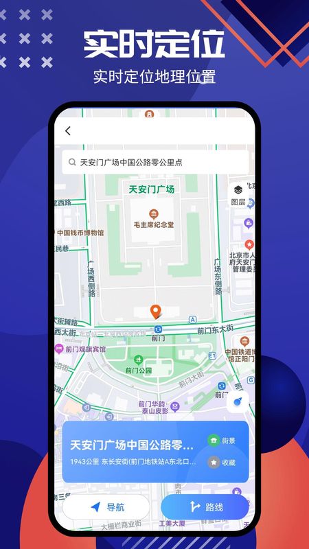 GPS卫星全景导航_图片4