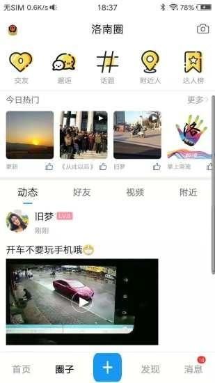 掌上洛南_图片3
