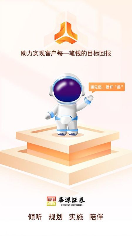 华源鑫理财_图片1