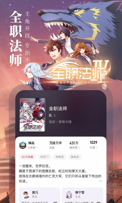 起点读书_图片4