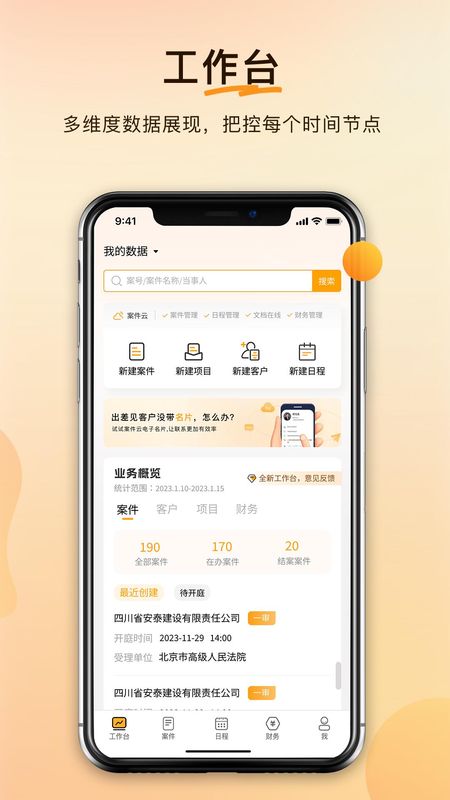 案件云_图片3
