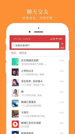 朗诵汇_图片5