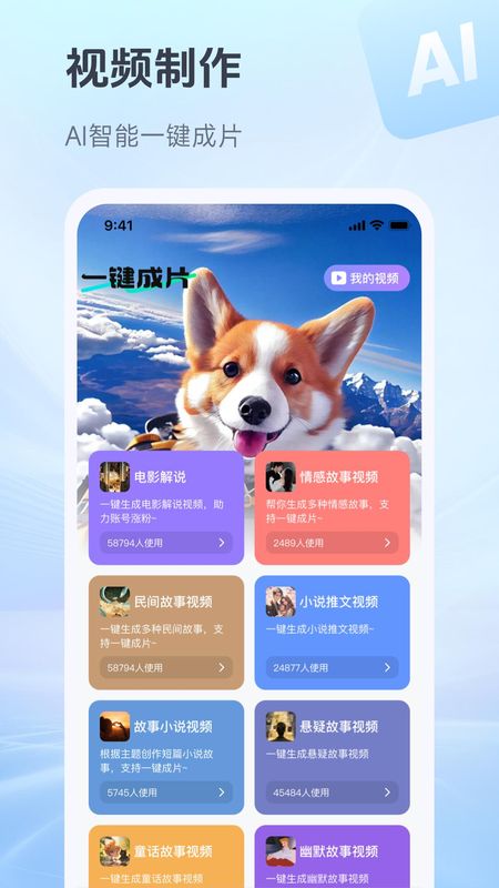 抖度AI_图片5
