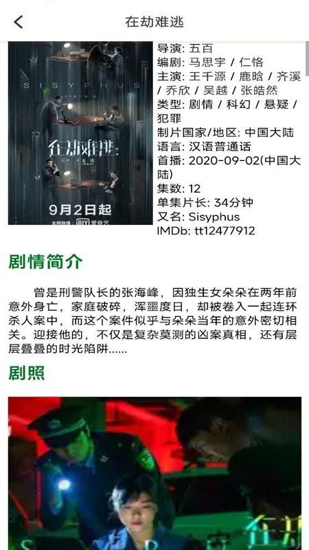 免费热门短剧大全_图片3