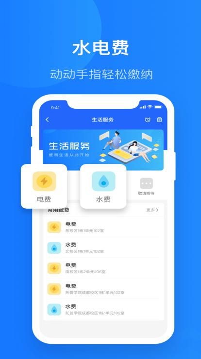 智慧希教_图片3