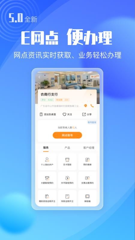 广东农信_图片5