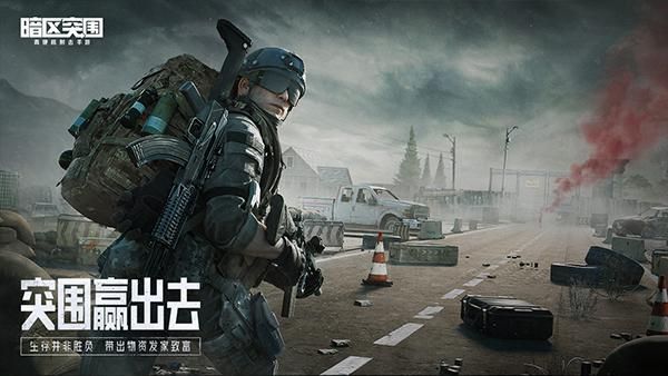 暗区突围测试服_图片5