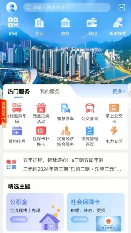 e三明_图片1