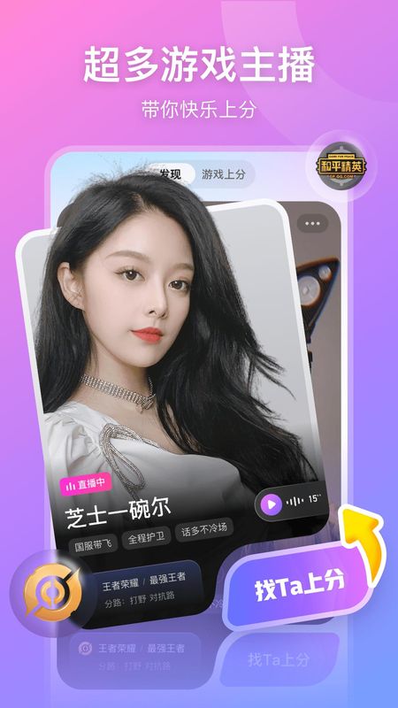 比心直播_图片1