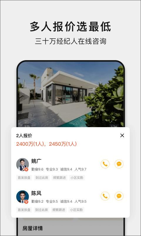 小鹿选房_图片1