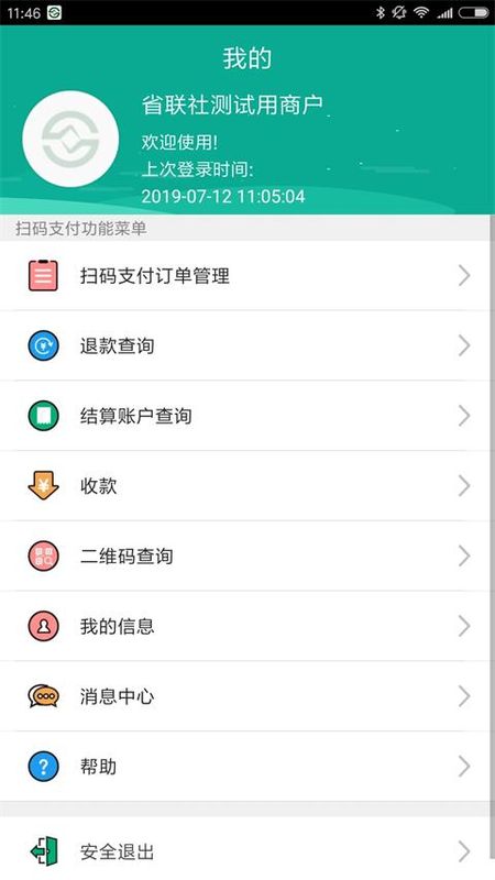 富秦e支付_图片4