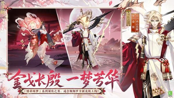 阴阳师_图片5