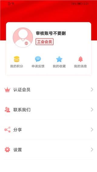 广西工会_图片2