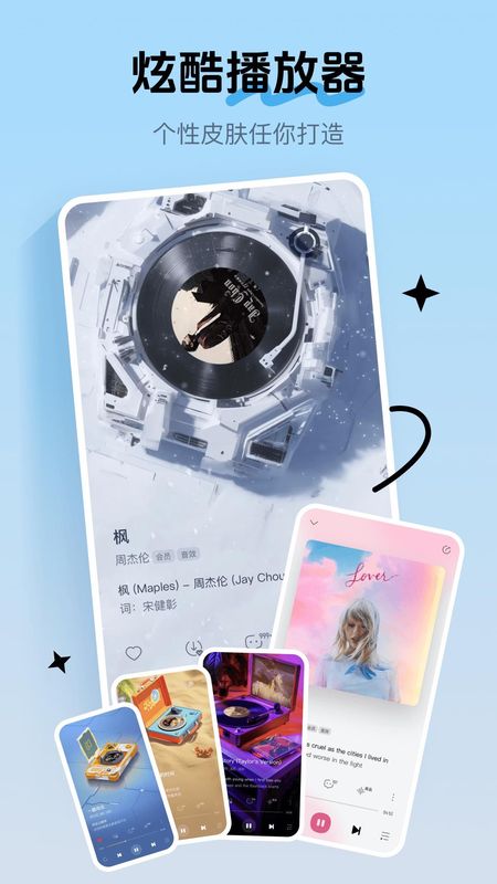 酷我音乐_图片2