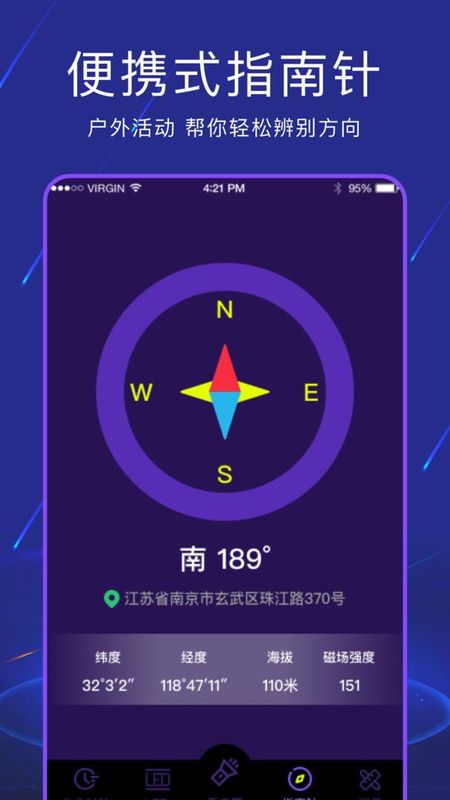 手电筒light_图片2