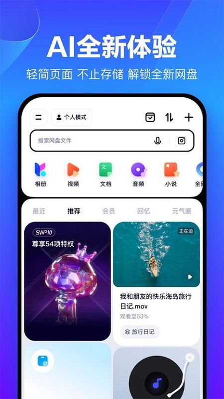 百度企业网盘_图片1