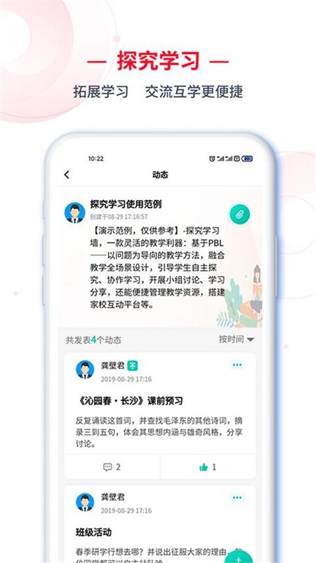 C30学生端_图片2