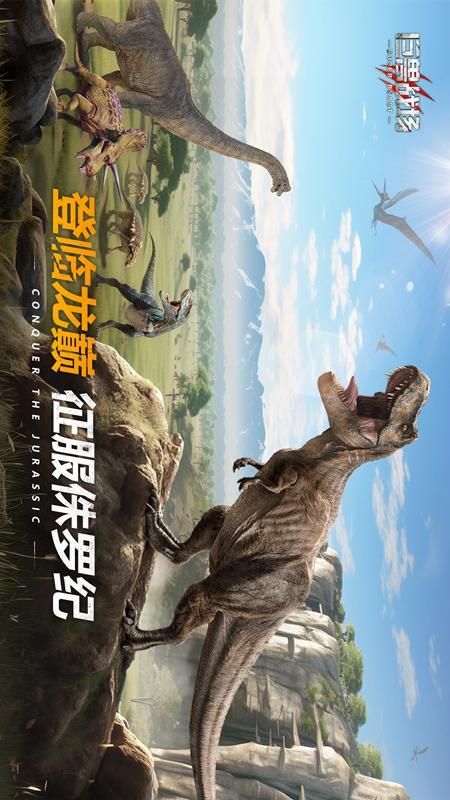 巨兽战场_图片1