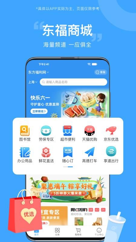 东方福利网_图片2