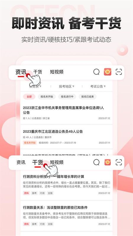 中公网校在线课堂_图片4