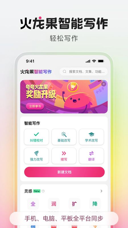 Pitaya软件_图片1