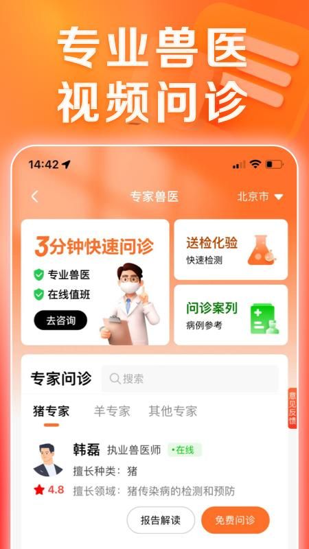 正大猪博士_图片4