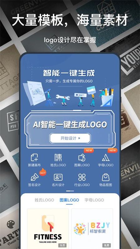 一键logo设计_图片4