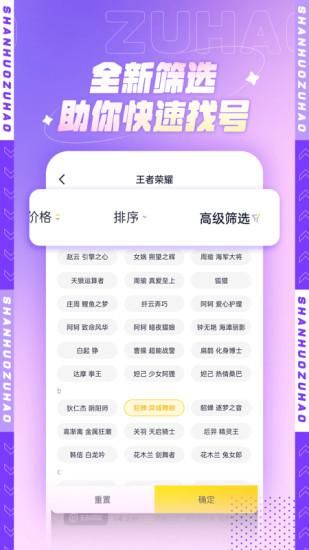 山火租号_图片2