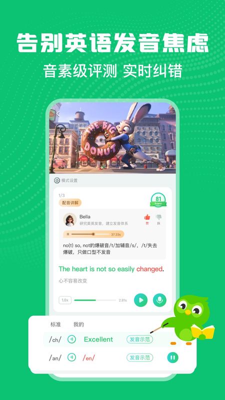 英语趣配音_图片3