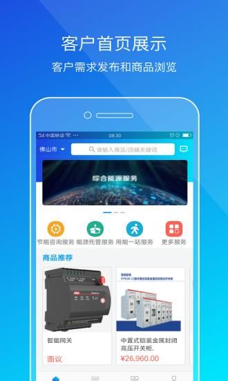 粤能投_图片2