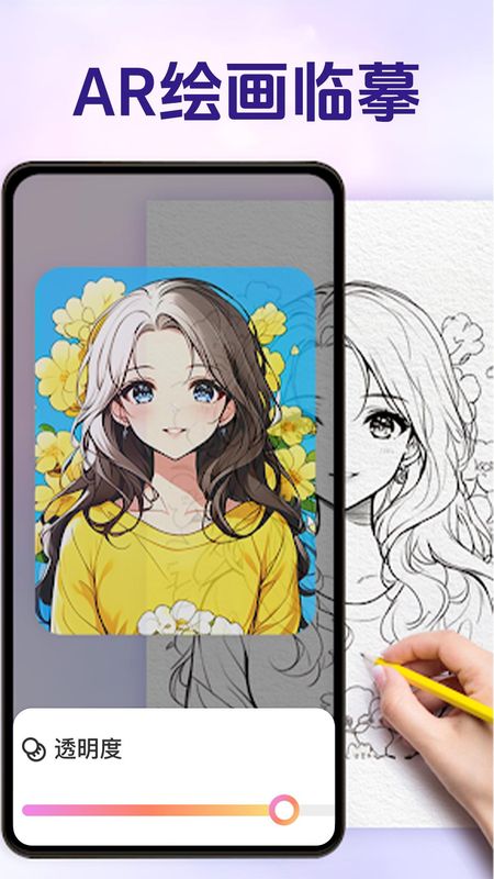 AR素描与绘画_图片1