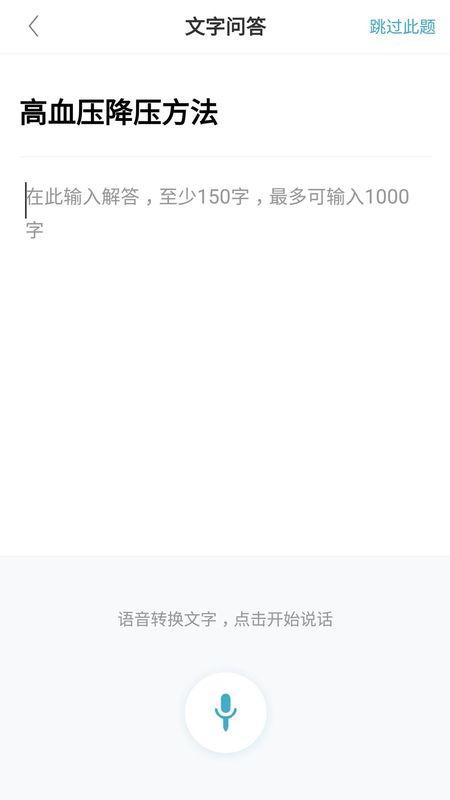 有来医生医生版_图片2