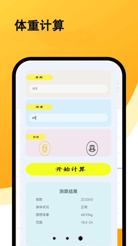 超强计算器_图片3
