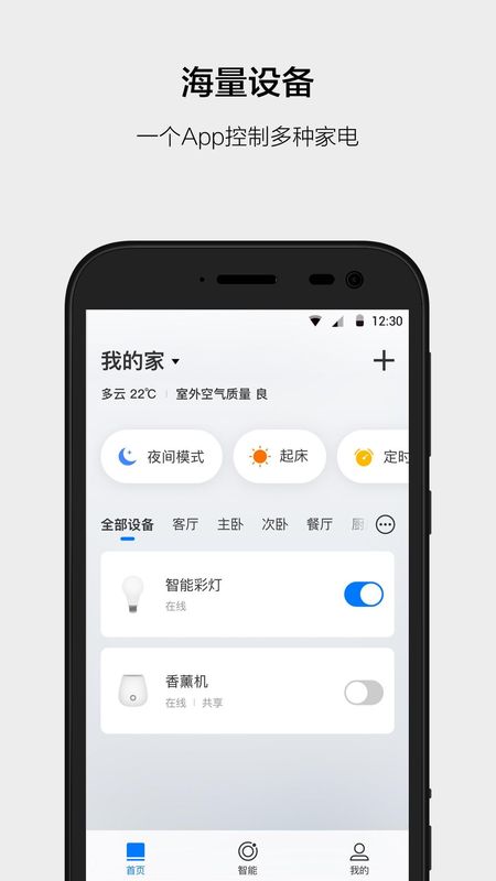 云智能_图片1