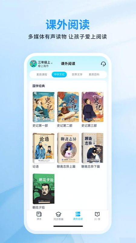 川学宝_图片4