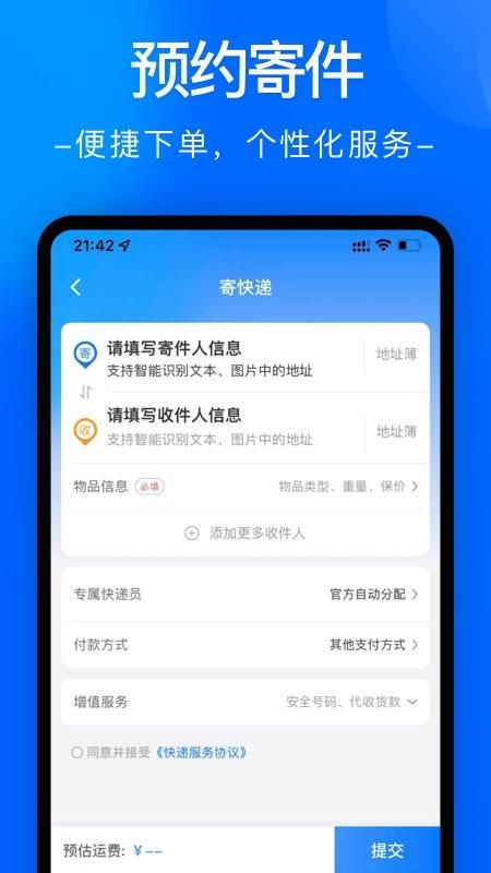 中通快递_图片1