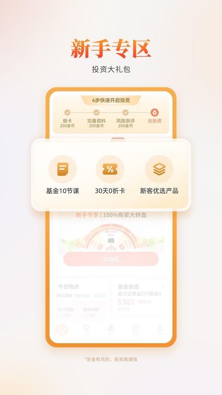 中欧财富_图片3