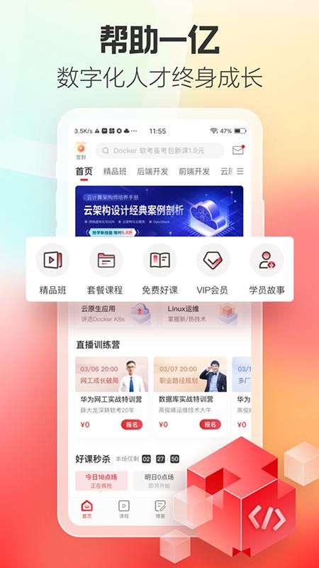 51CTO_图片1