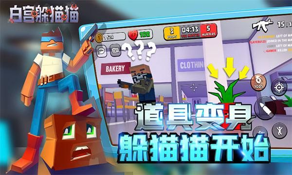 白宫躲猫猫_图片1
