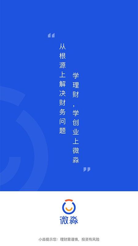 微淼财商教育_图片1
