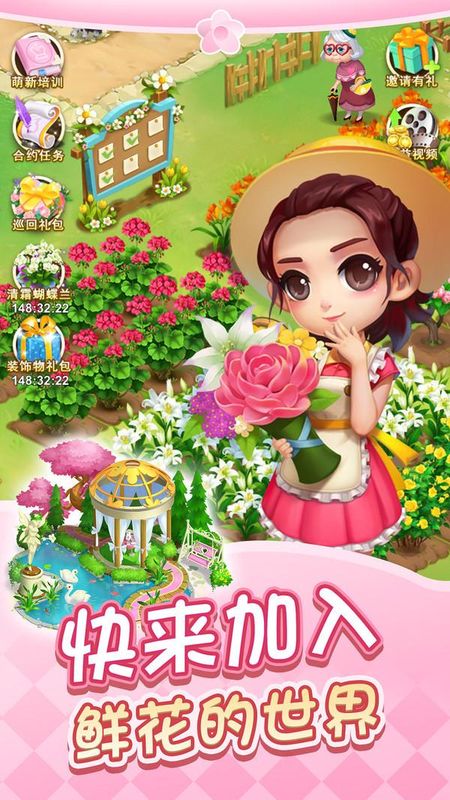 鲜花小镇_图片2