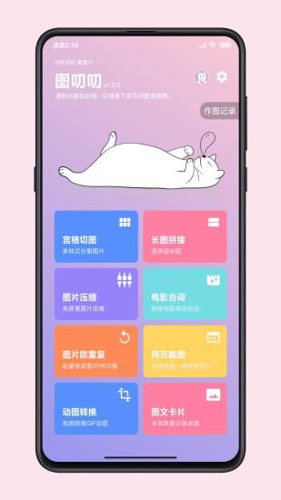 图叨叨_图片1