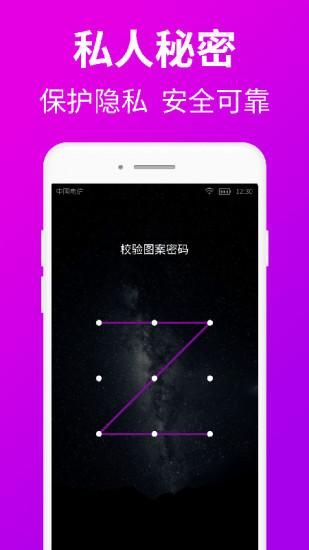 私人私密浏览器_图片1