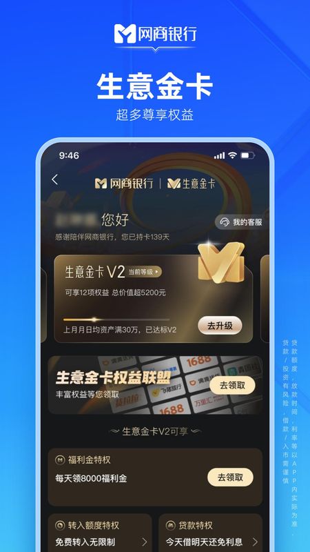 网商银行_图片4