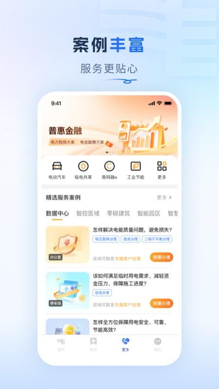 南网在线_图片4
