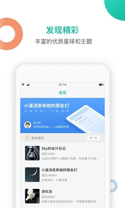 知识星球_图片4