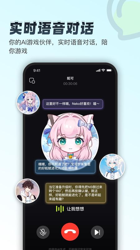 逗逗游戏伙伴_图片2