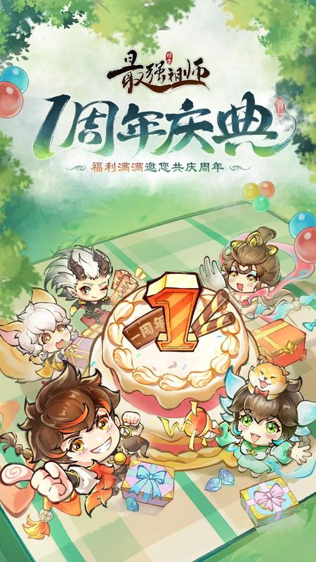 最强祖师_图片1