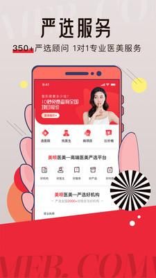 美呗严选测评_图片4