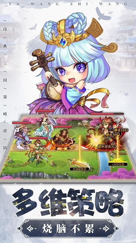 塔王之王_图片2